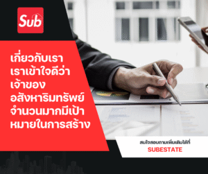 เกี่ยวกับเรา