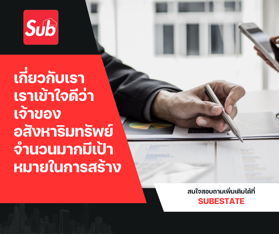 เกี่ยวกับเรา